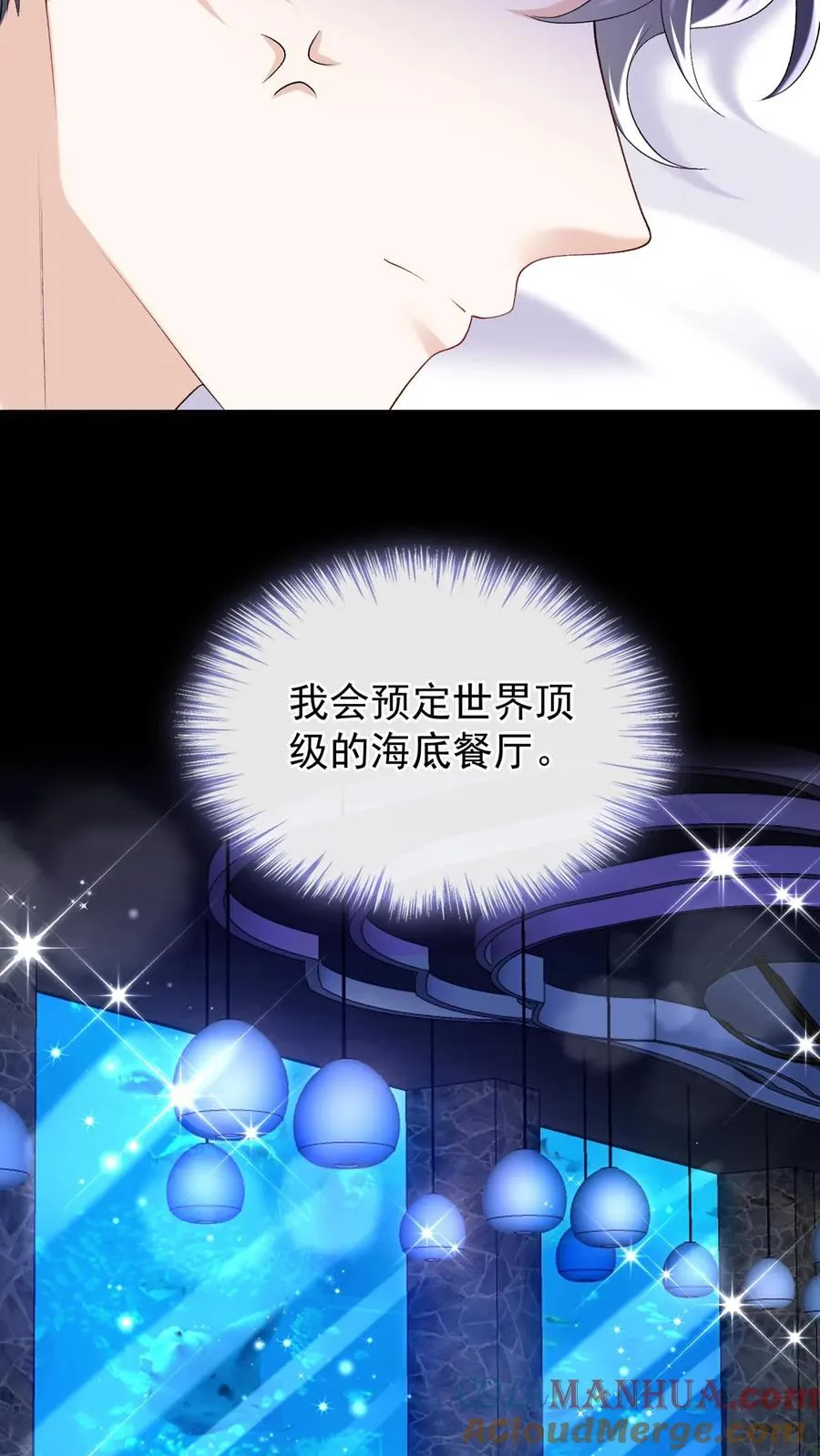 第94话 山猪吃不了细糠！26