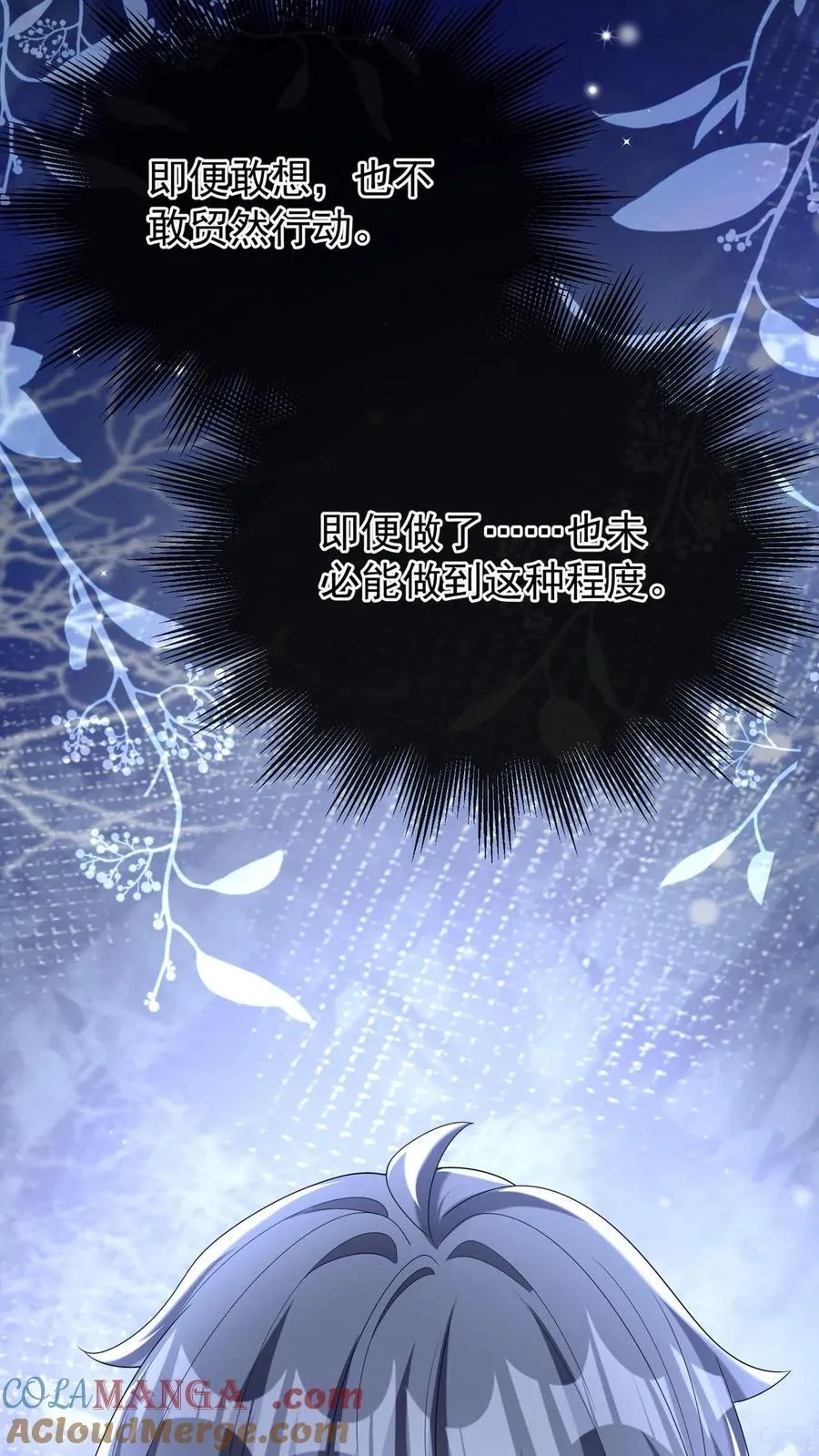 第150话 就她？配么？3