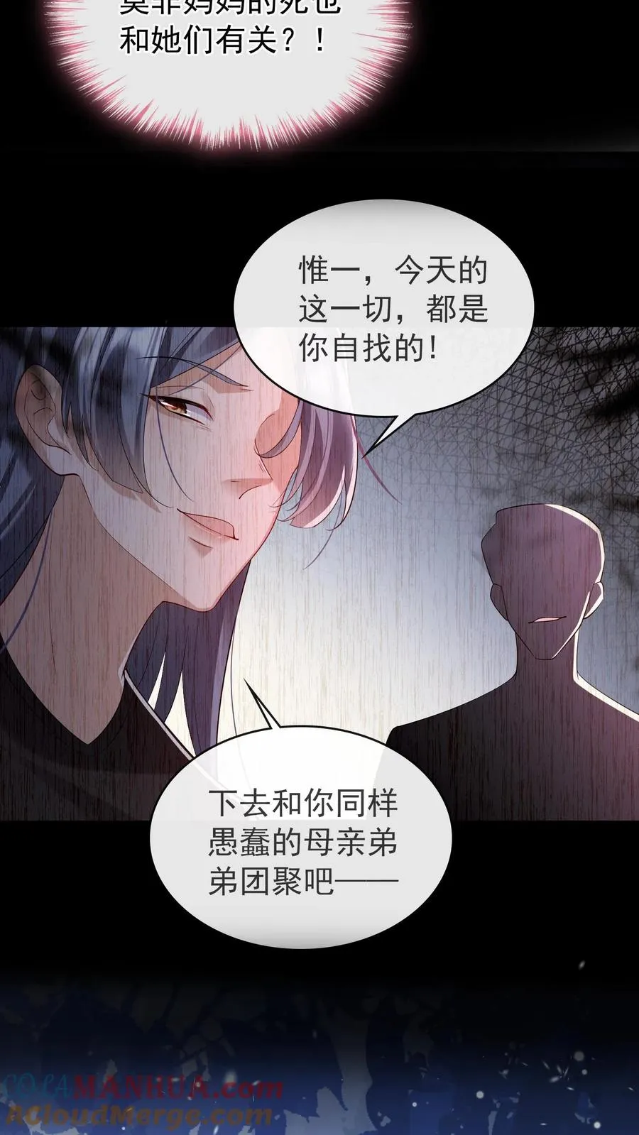 第38话 我要清算资产！20
