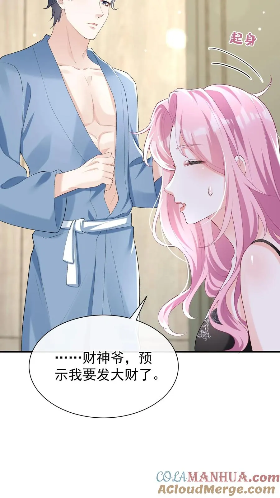 第76话 颤抖吧，喷子们！6
