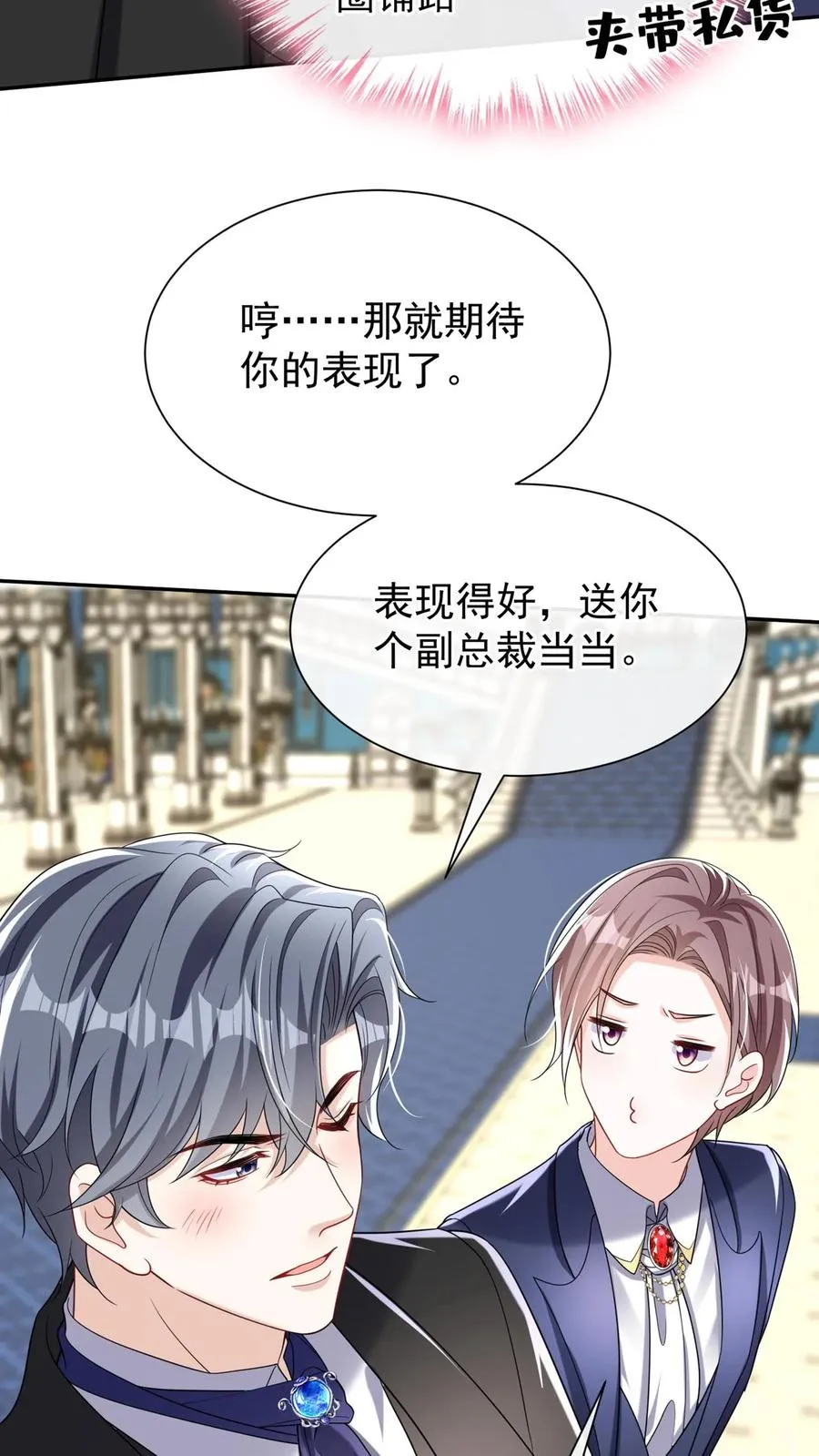 第168话 到我上场了！11