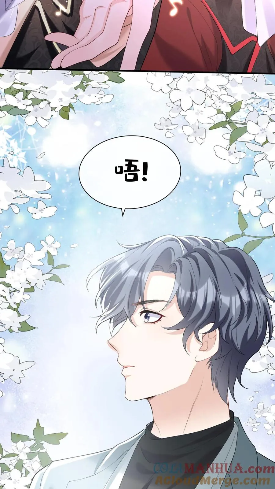 第102话 这是…性转版妈咪？10