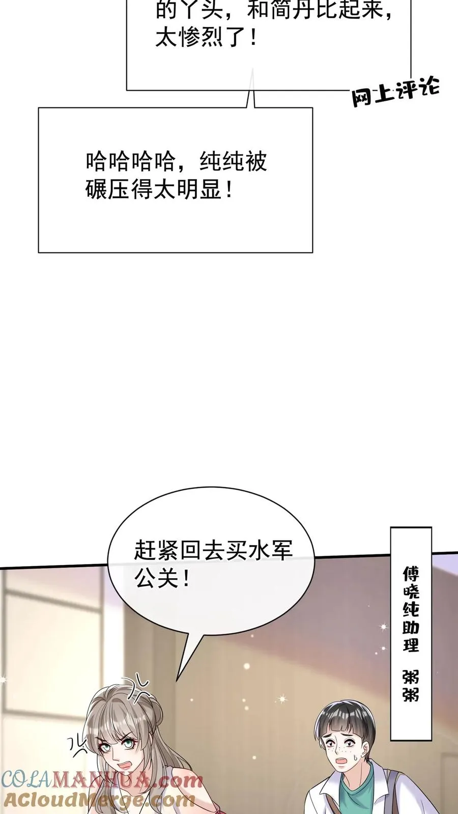 第115话 你，拿过奖吗？4
