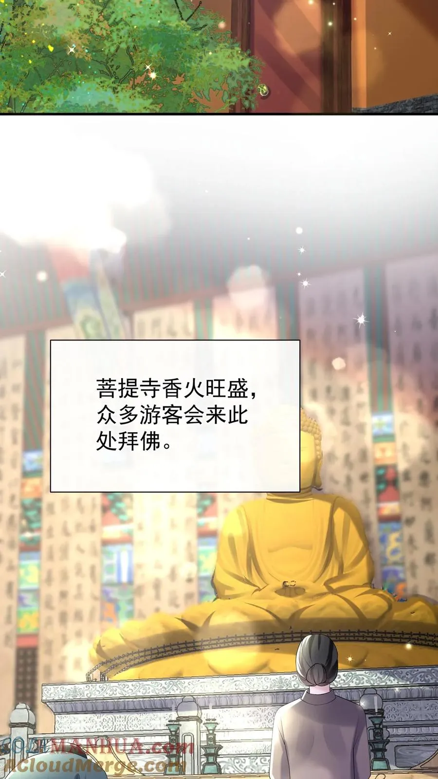 第133话 我不会对你有所隐瞒22