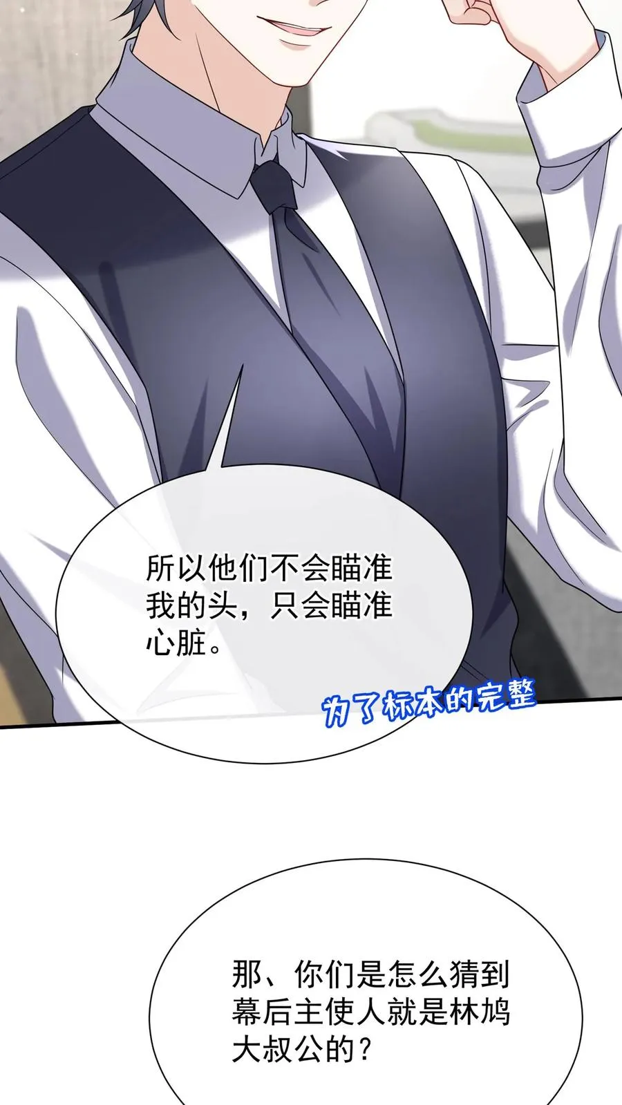 第154话 真是，可怕的一家人11