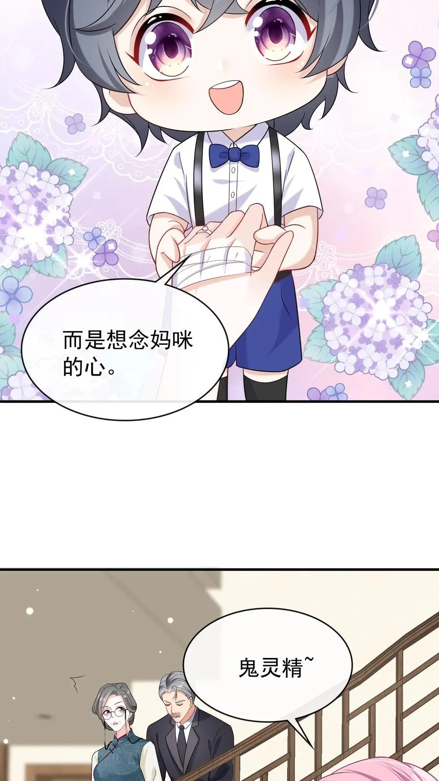 第26话 这是妈咪给我做的！5
