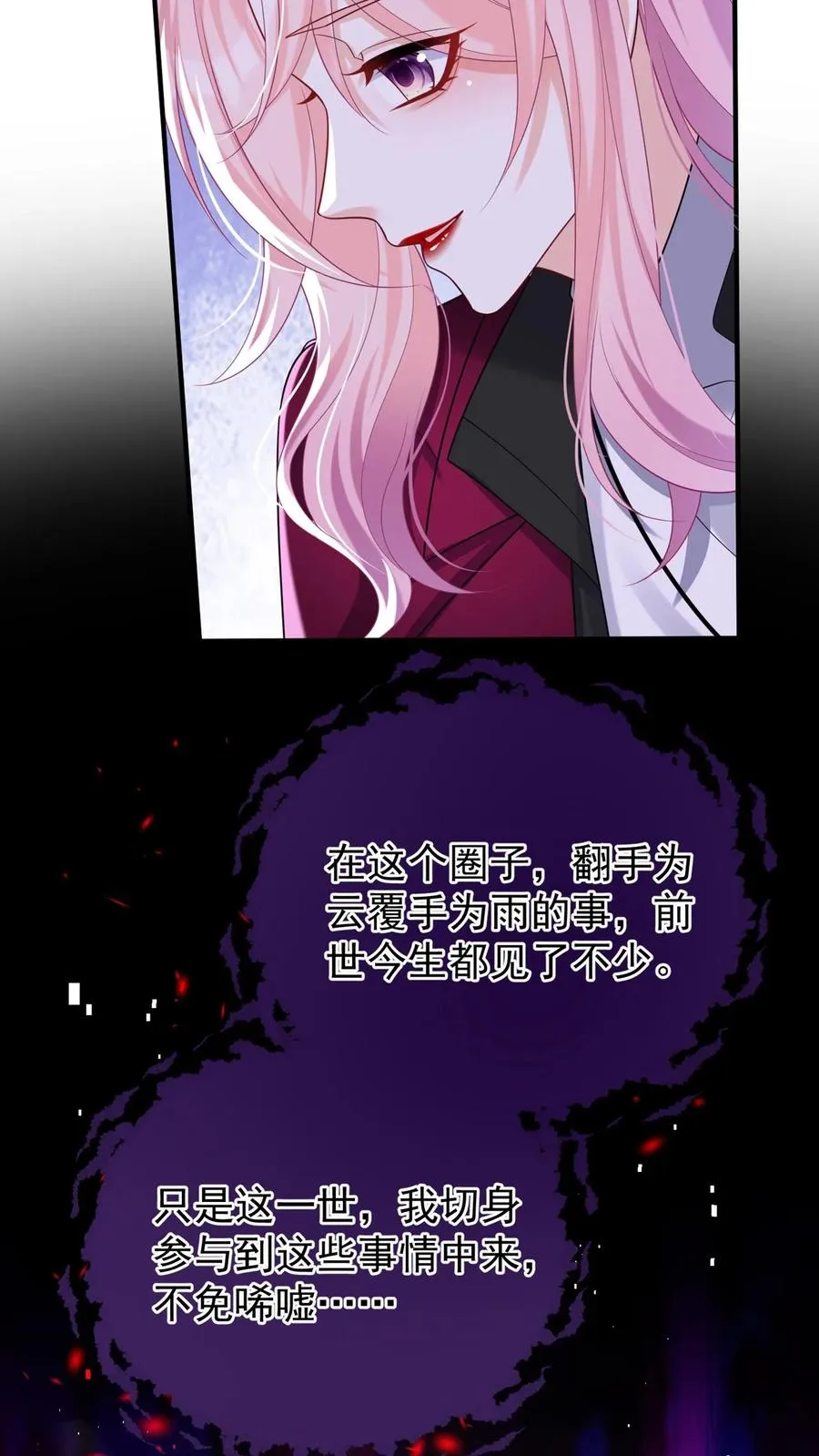 第130话 你这戒指，很眼熟35