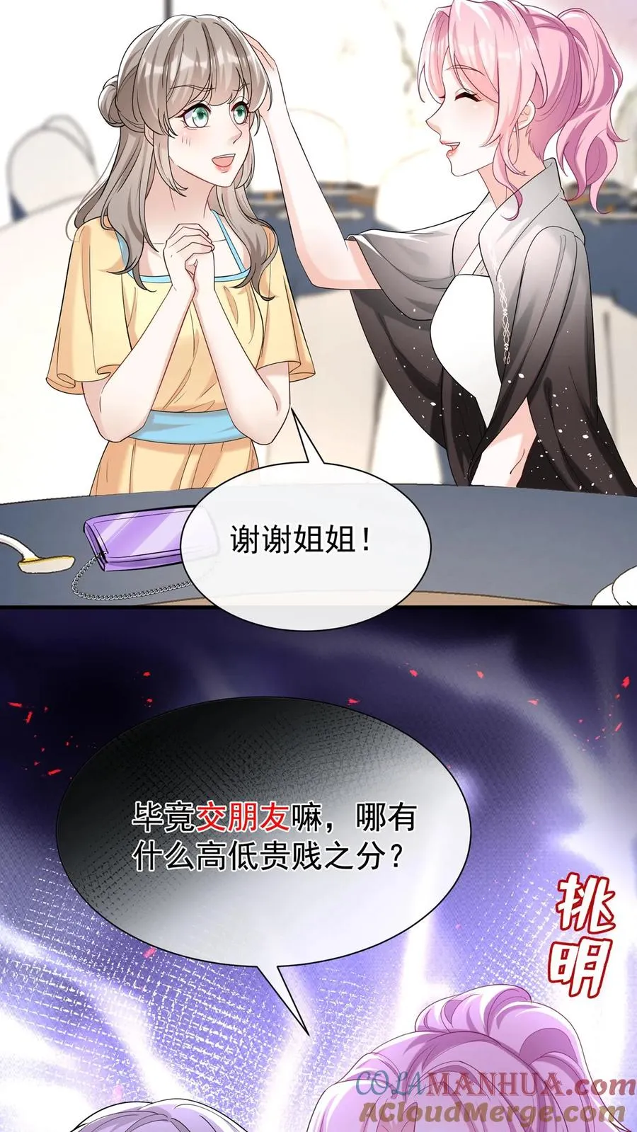 第80话 好戏即将开场18