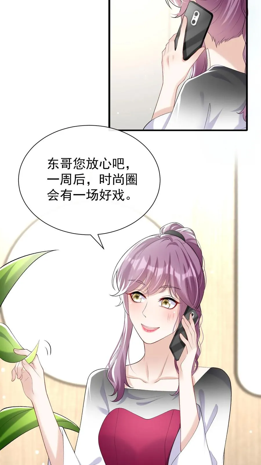 第63话 你在给我画饼吗15
