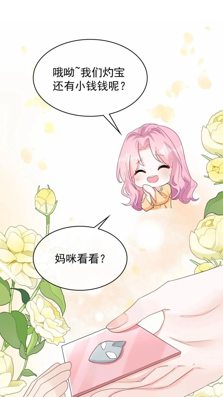 第39话 真的要被饿死了！15