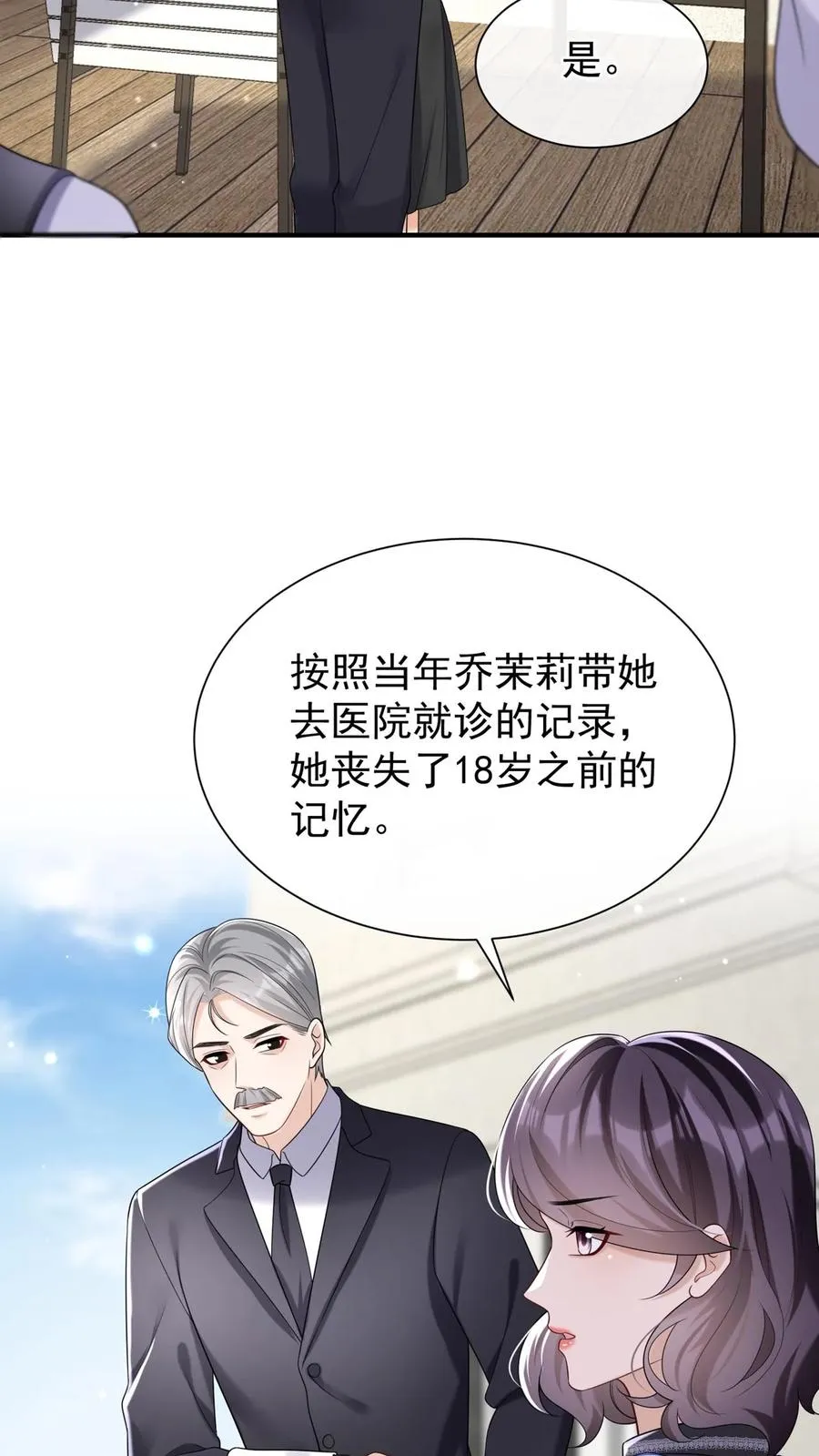 第97话 你是上帝派来的天使35