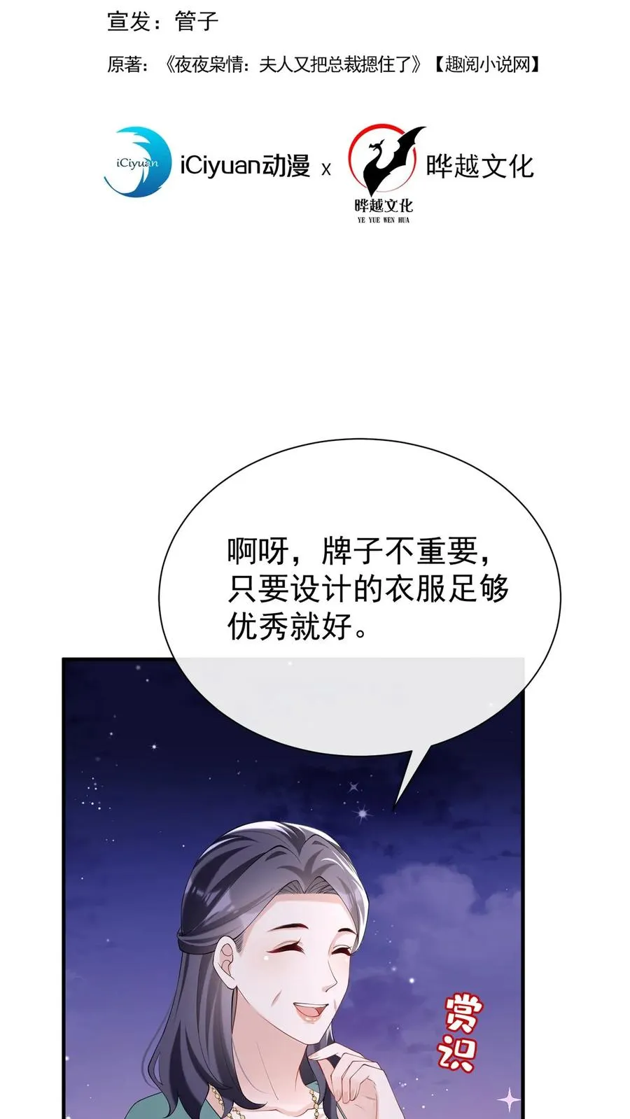 第138话 糟了，中招了1