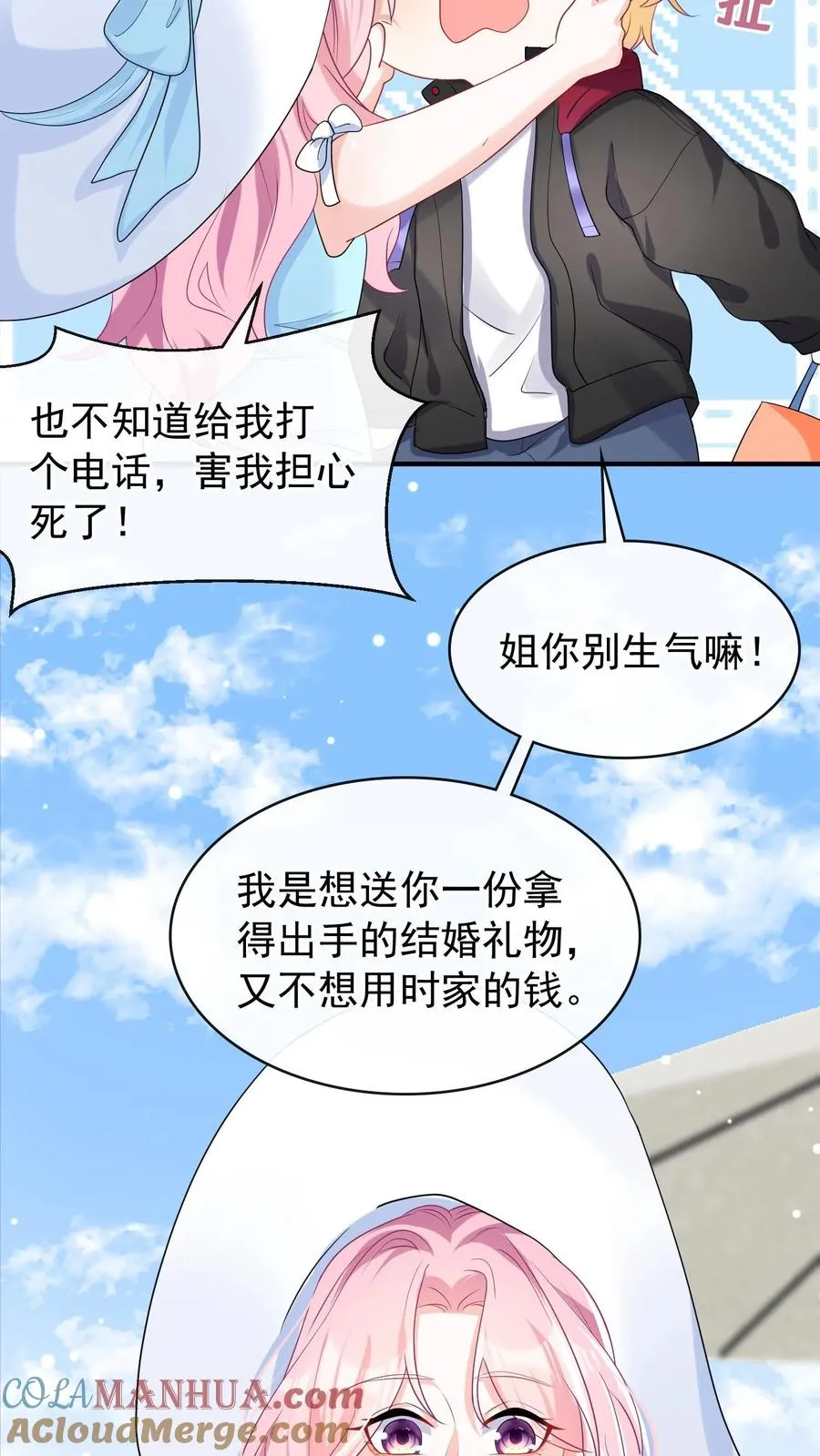 第32话 我不同意这门婚事18