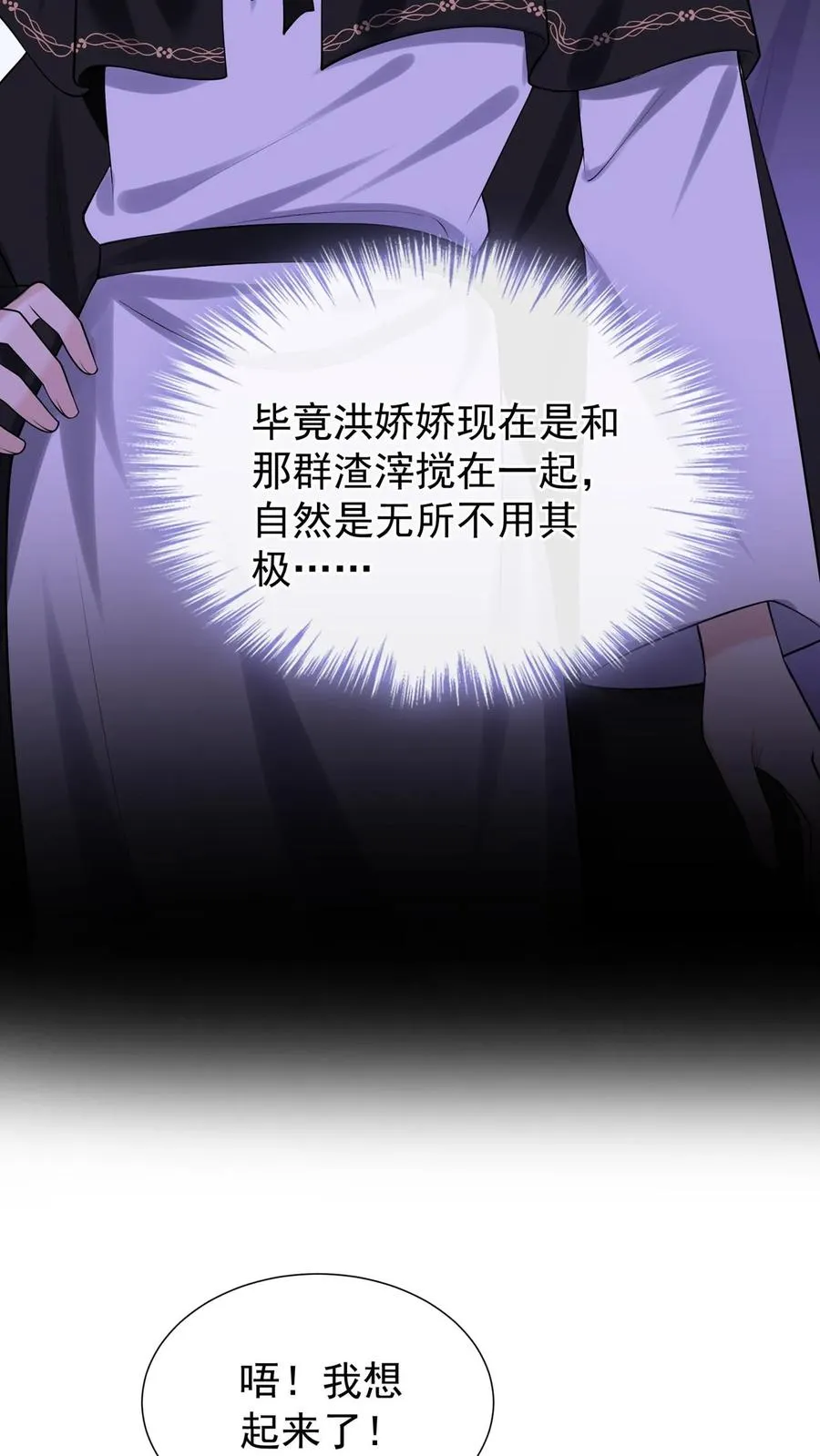 第171话 你就这么恨我？46