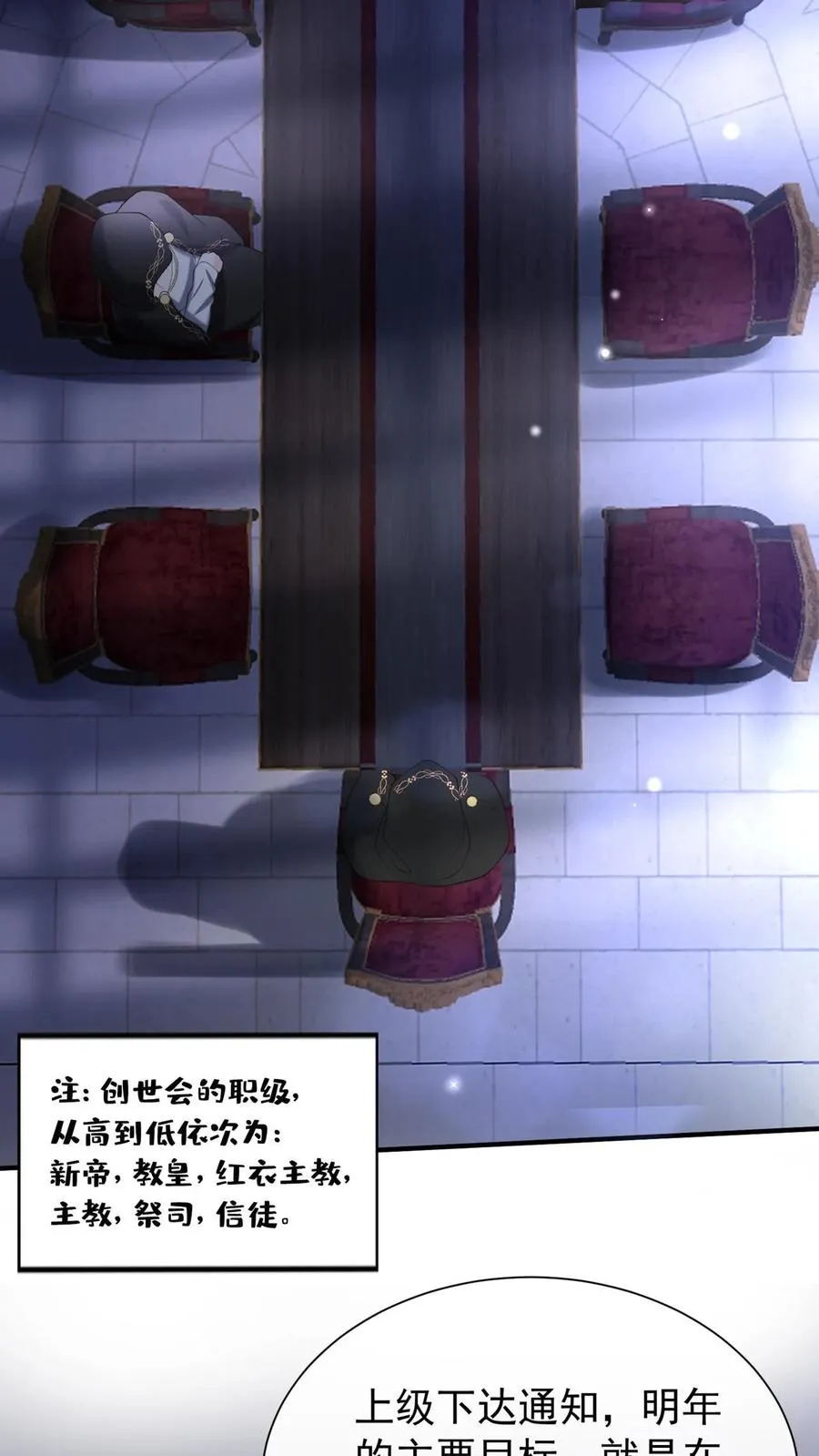 第104话 我想让你保护我弟弟11