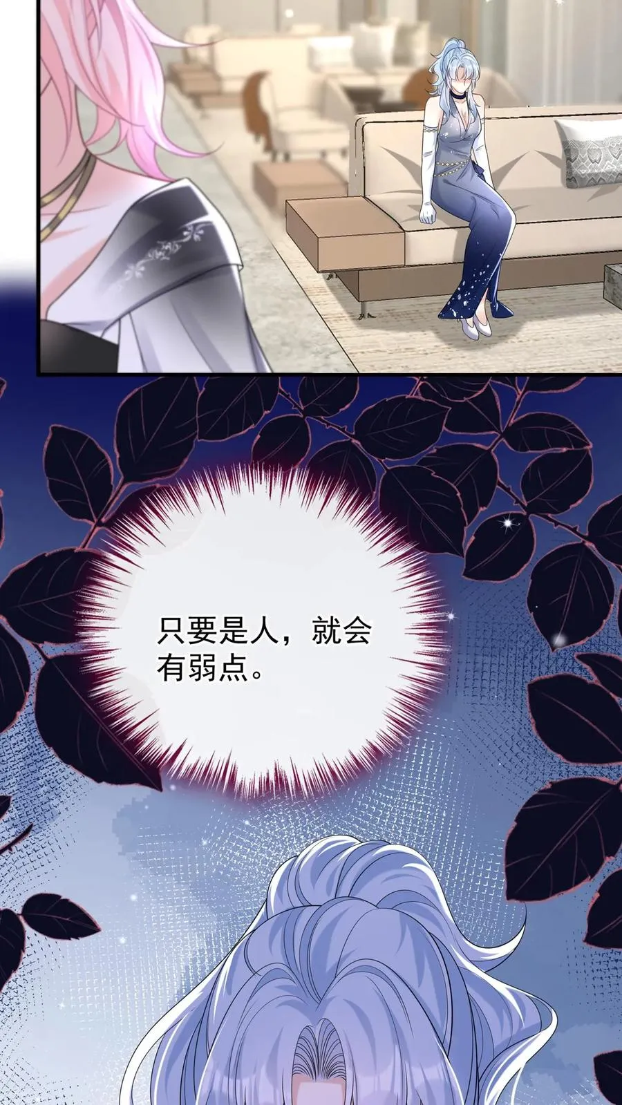 第117话 你想嫁也没机会了~7
