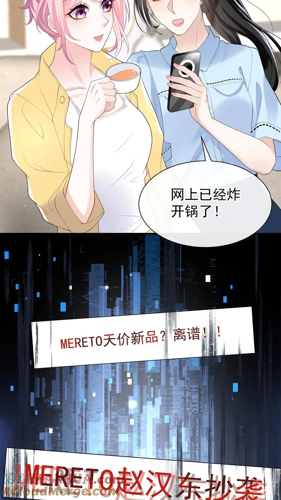 第85话 她竟敢背叛我？！16