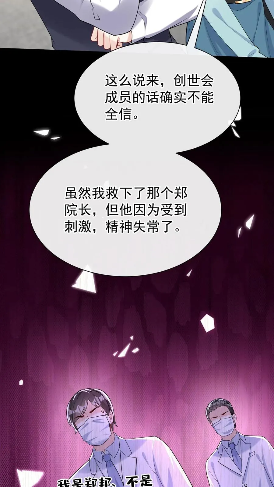 第154话 真是，可怕的一家人28
