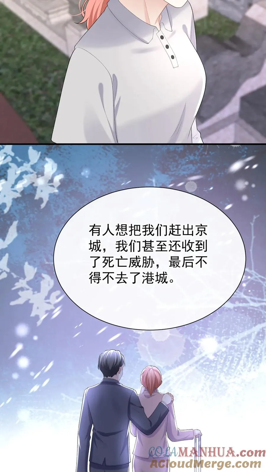第88话 这是，妈妈的肝脏？2