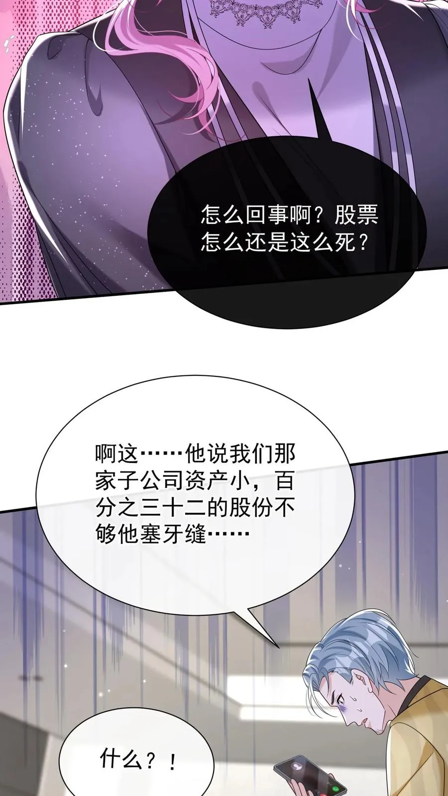 第149话 倒贴都没人要呢11