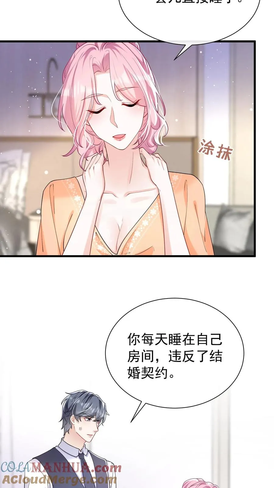 第50话 她口味这么重？！16