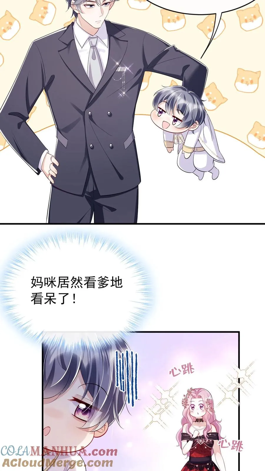 第5话 你愿意嫁给我吗10