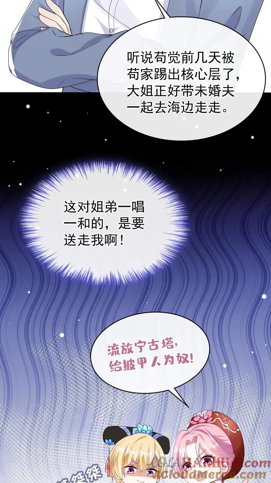 第36话 这照片是假的！6