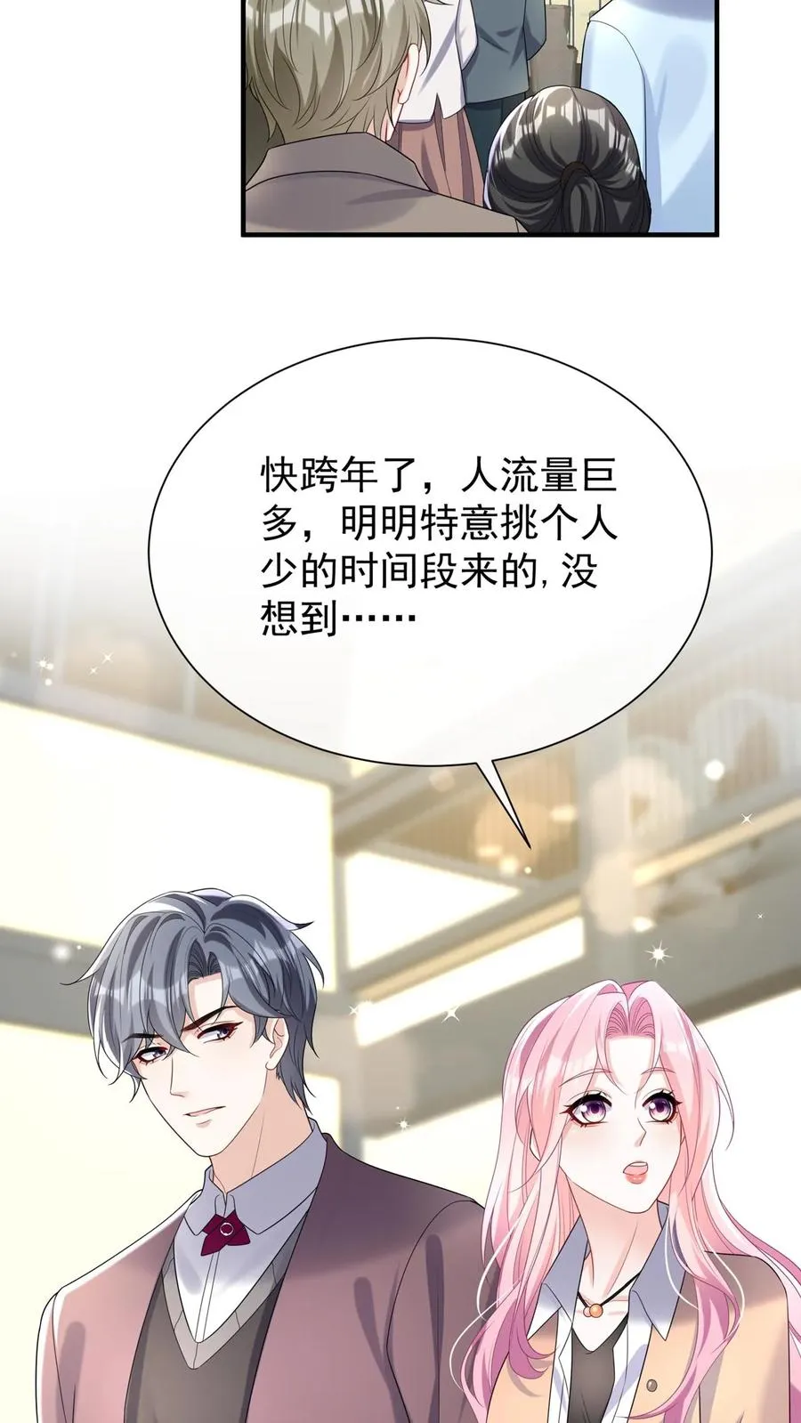 第110话 我们也来暖一暖吧~5