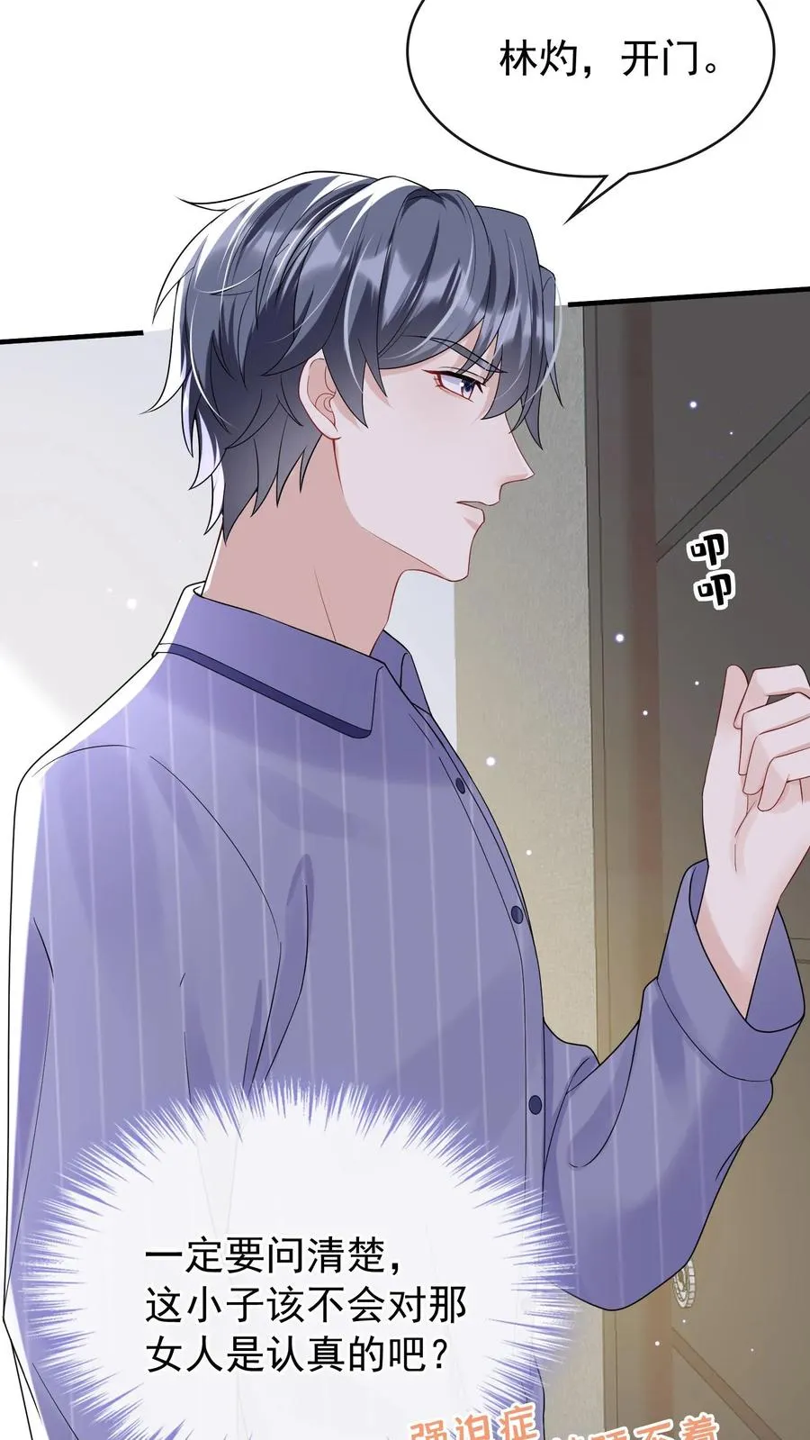 第29话 你和妈咪会离婚？1