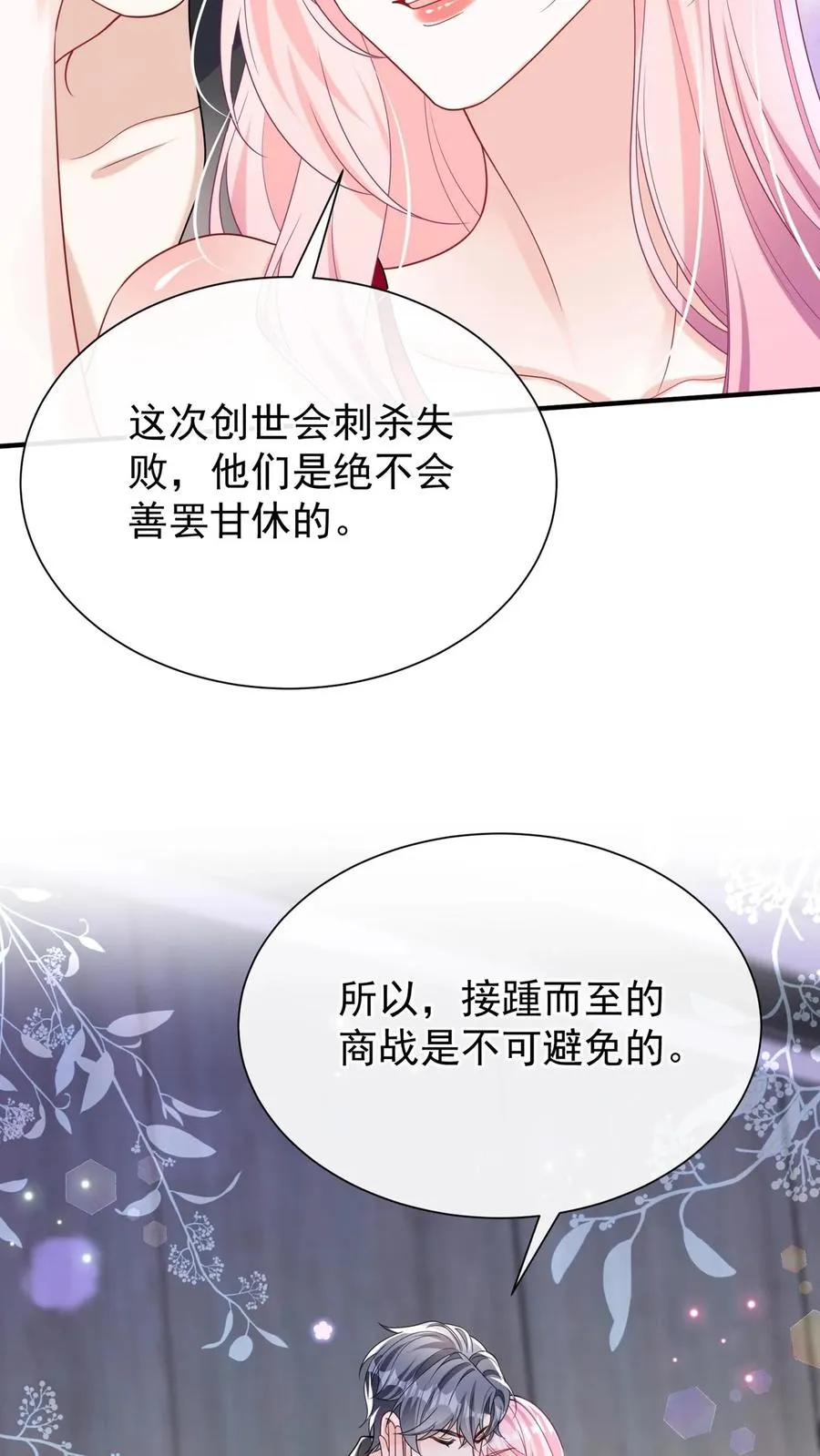 第155话 我不会有事的2