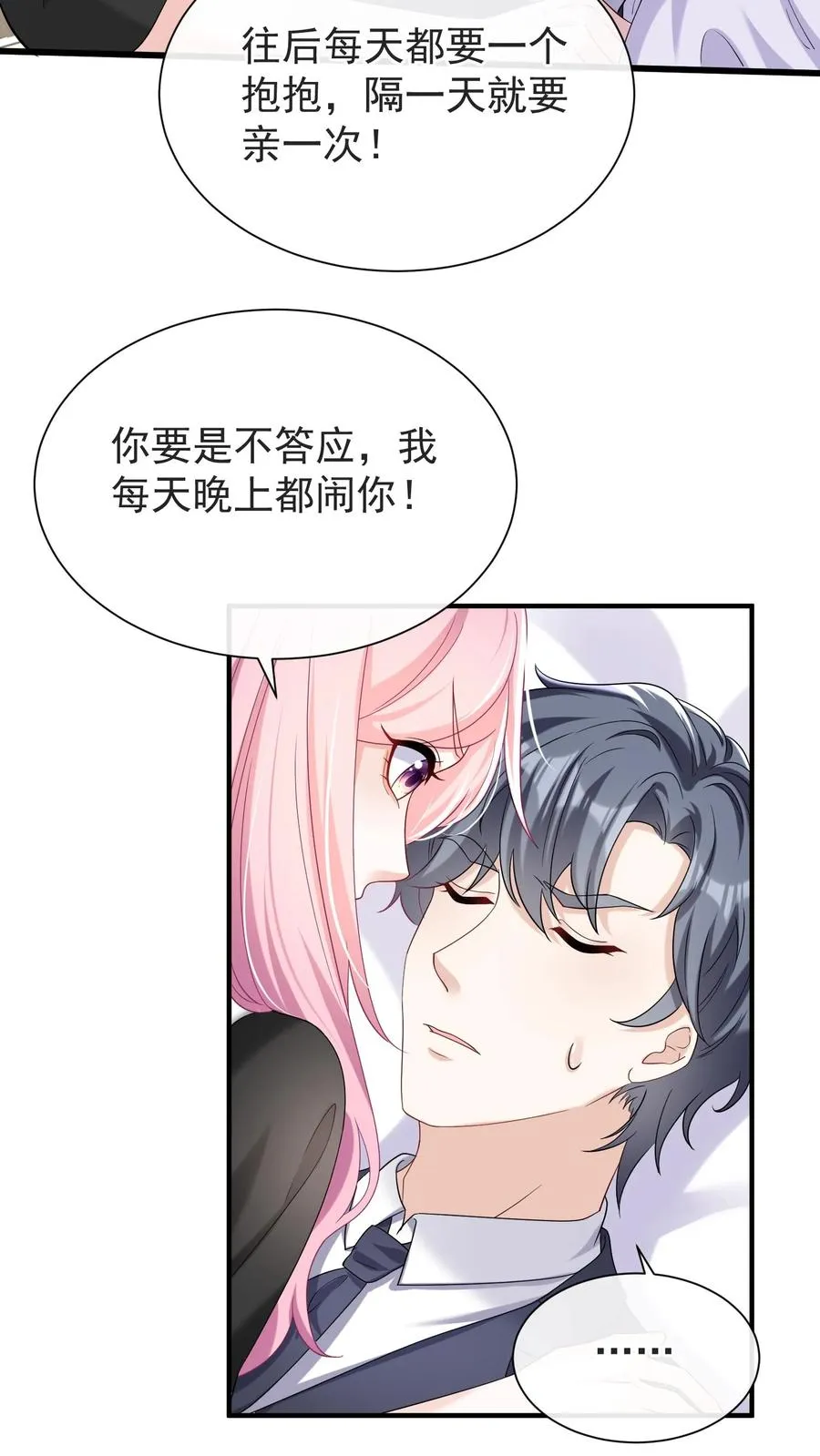 第69话 你对我有想法？1