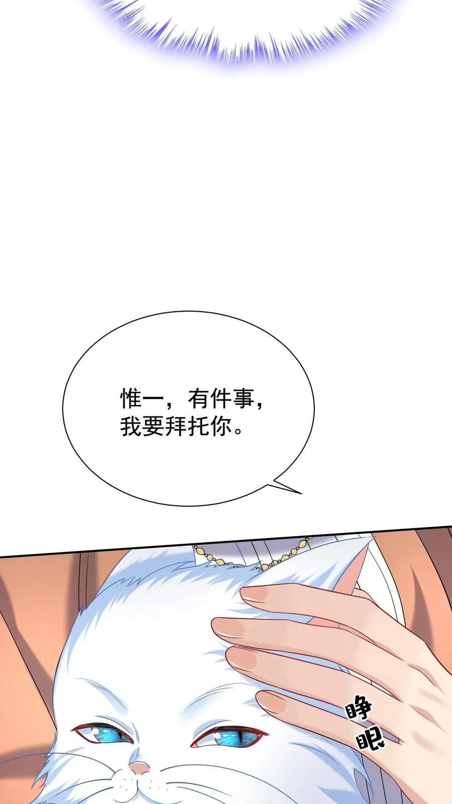 第158话 让我进入林氏？23