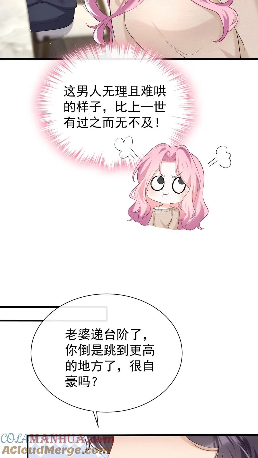第51话 记得给我留门哦~10
