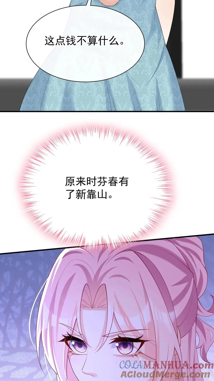 第127话 这可是古董！6