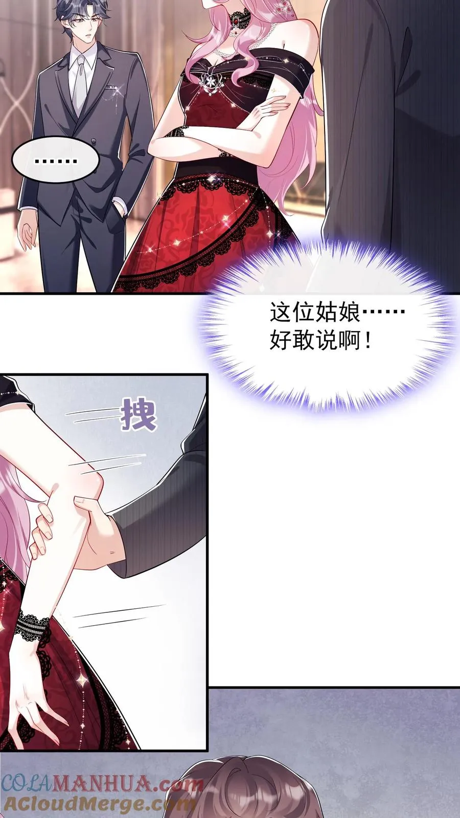 第5话 你愿意嫁给我吗20