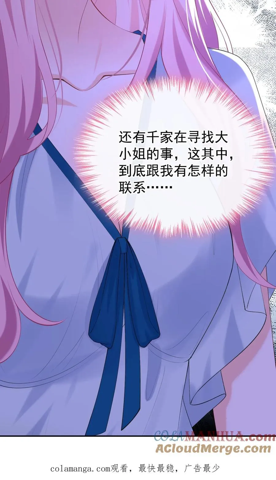 第125话 这是，小时候的我？38