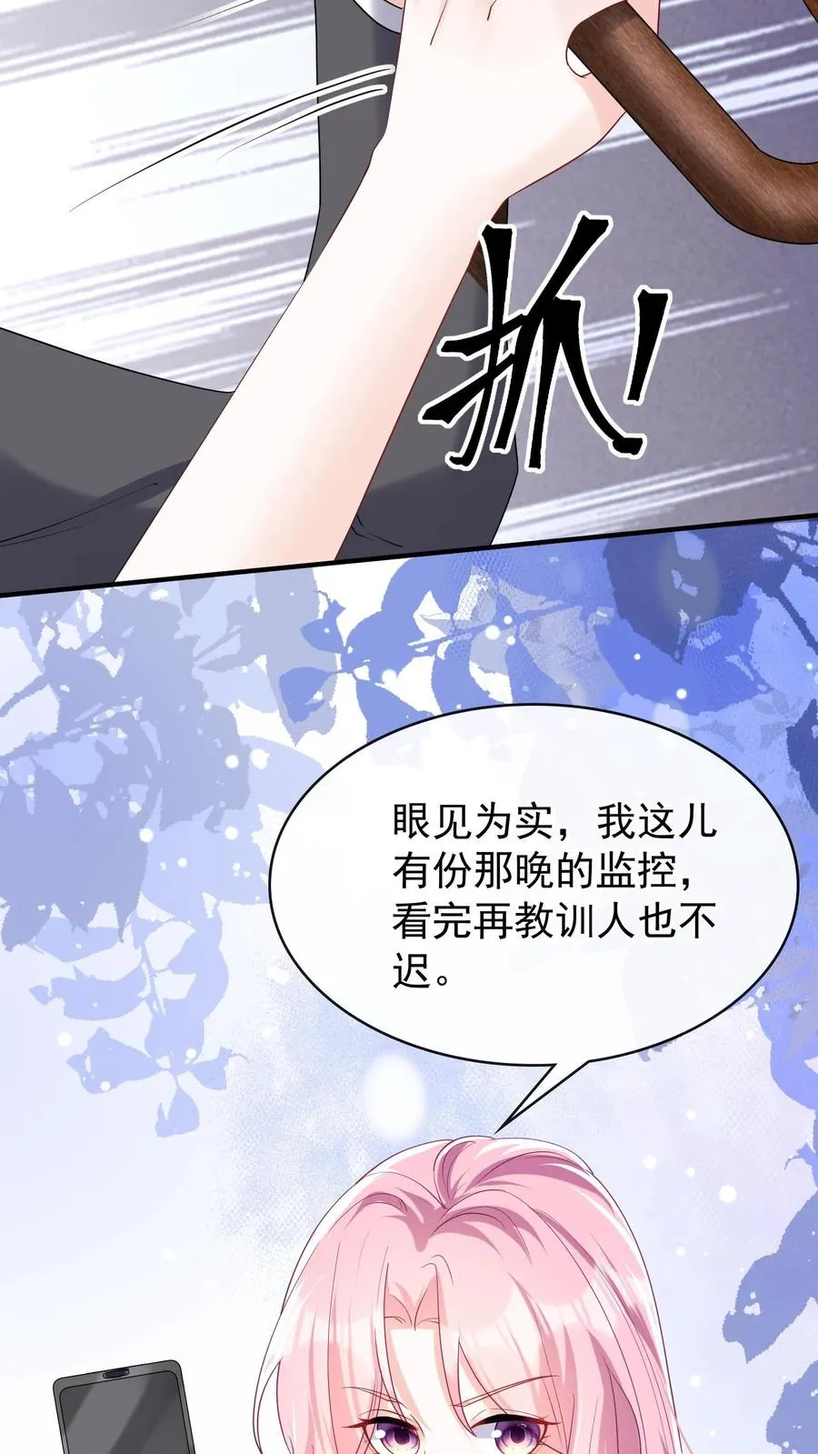 第36话 这照片是假的！27