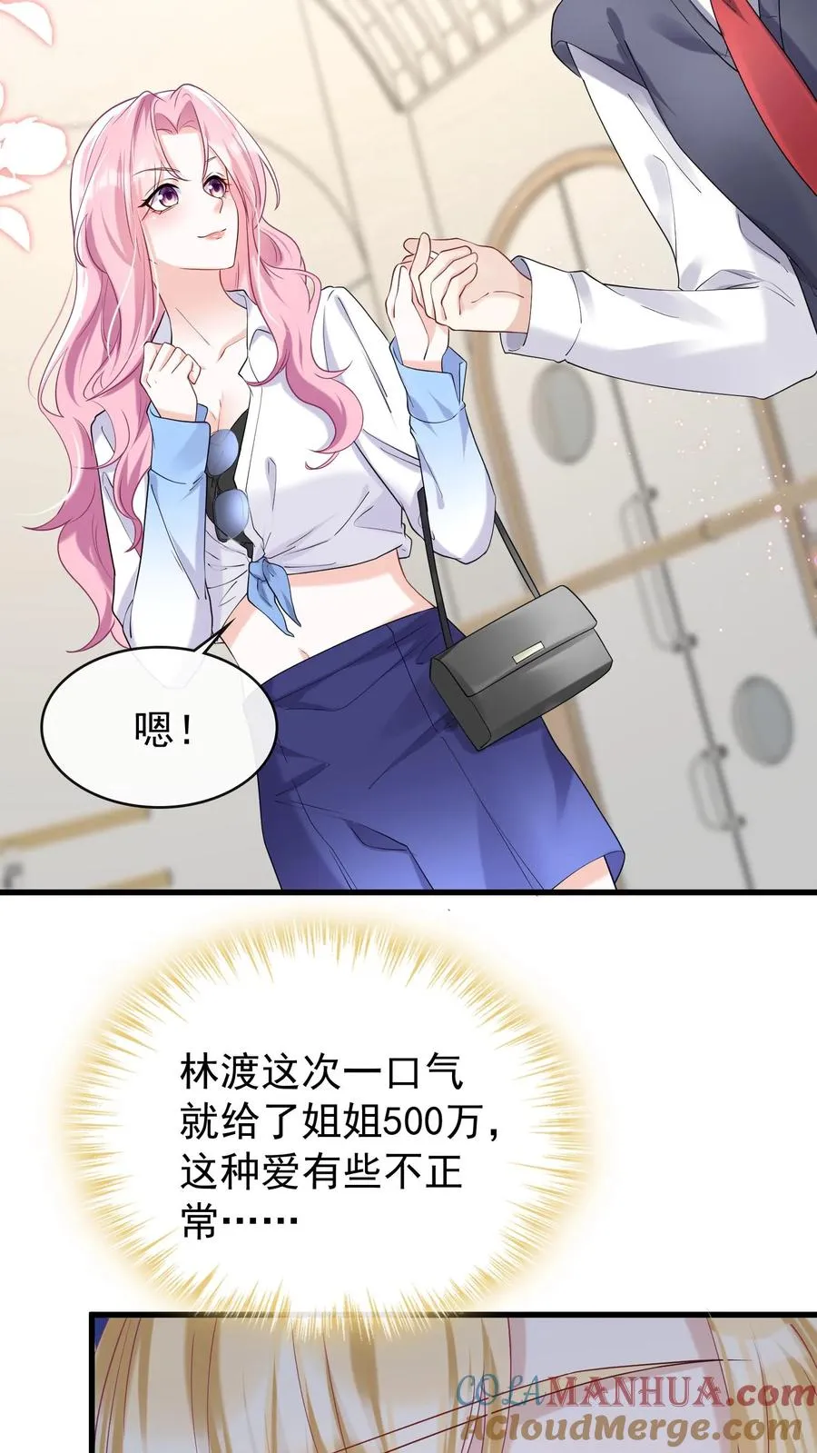 第43话 哟吼？弟弟好火爆~4
