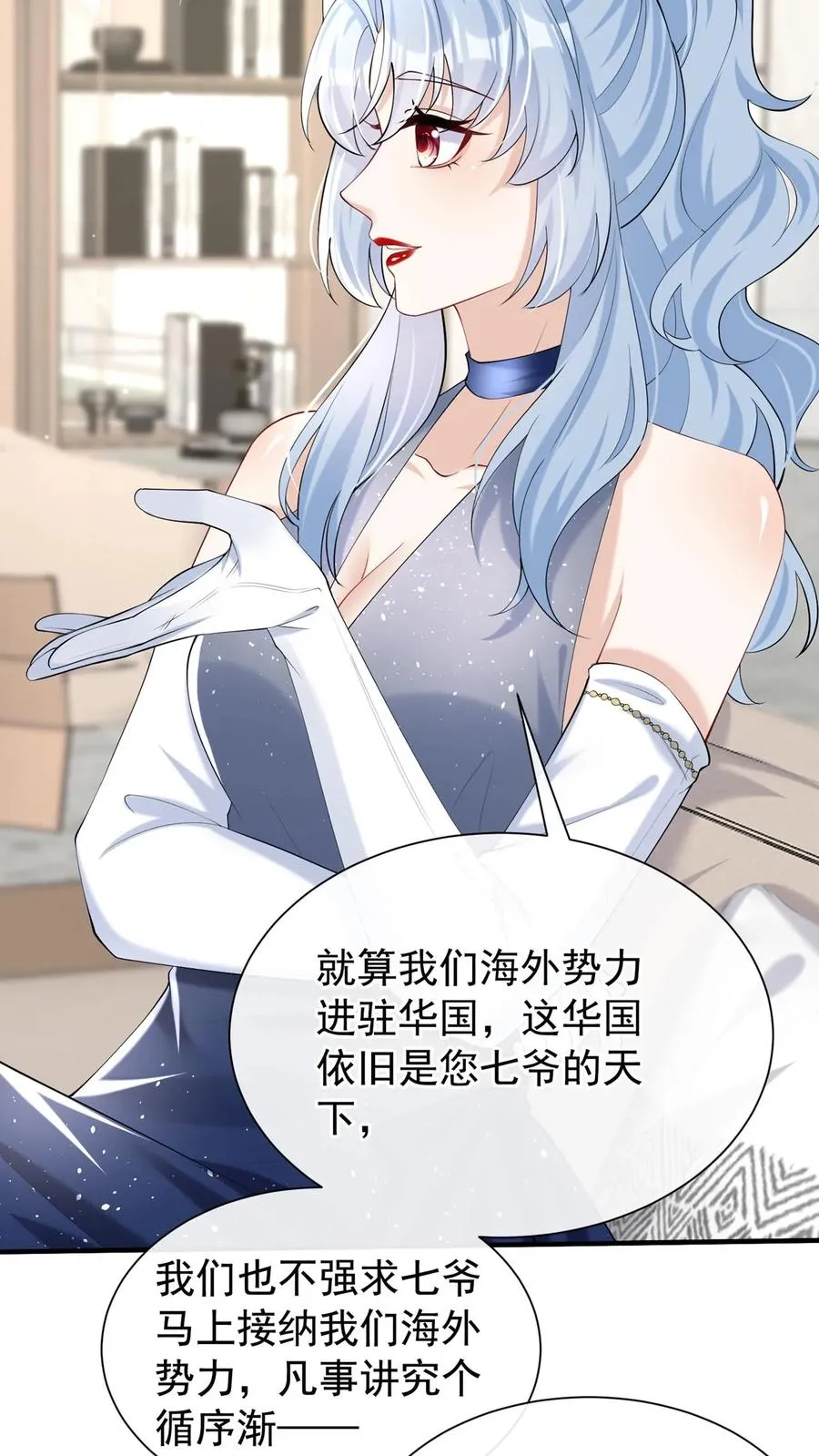 第116话 你还是一样讨厌！25
