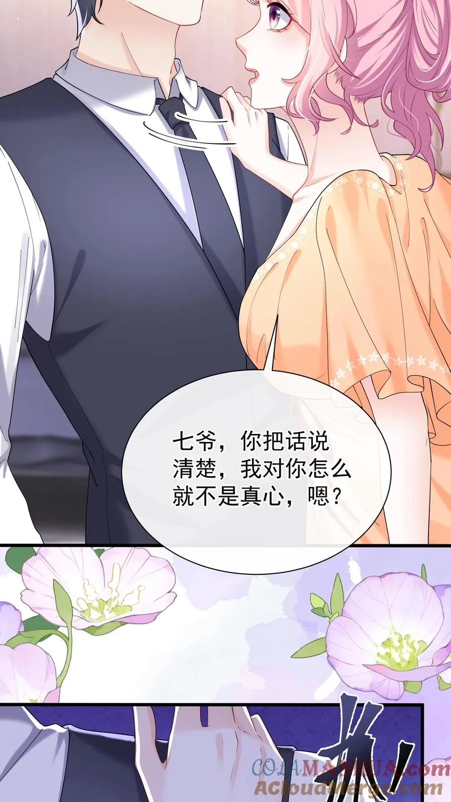 第50话 她口味这么重？！22