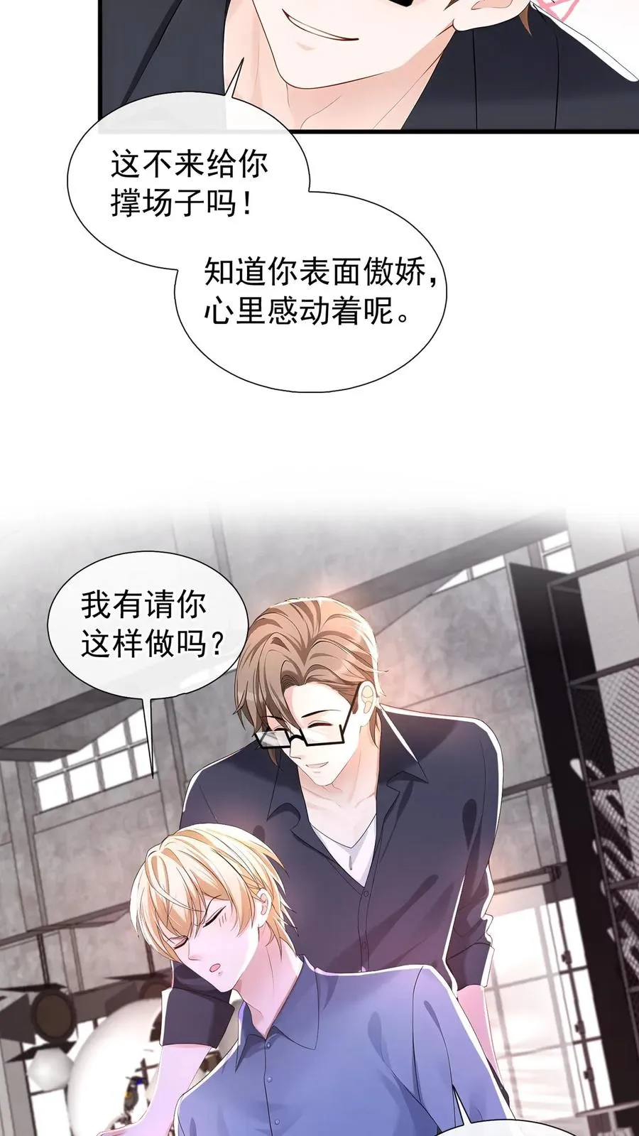 第176话 怎样，够排面么？23