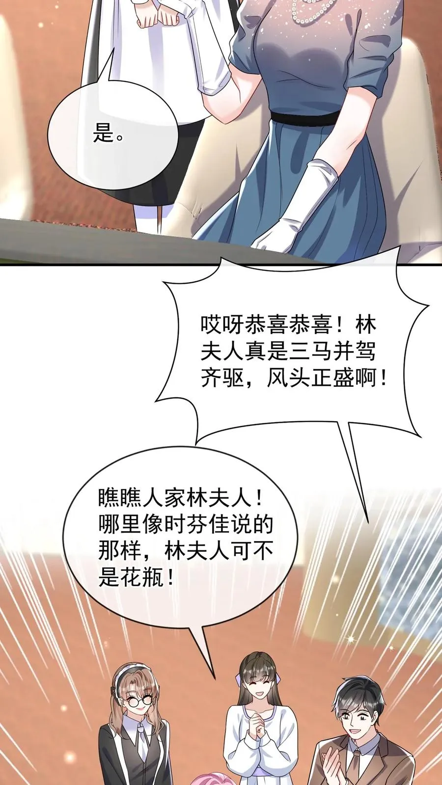 第123话 她又当第三者了？11