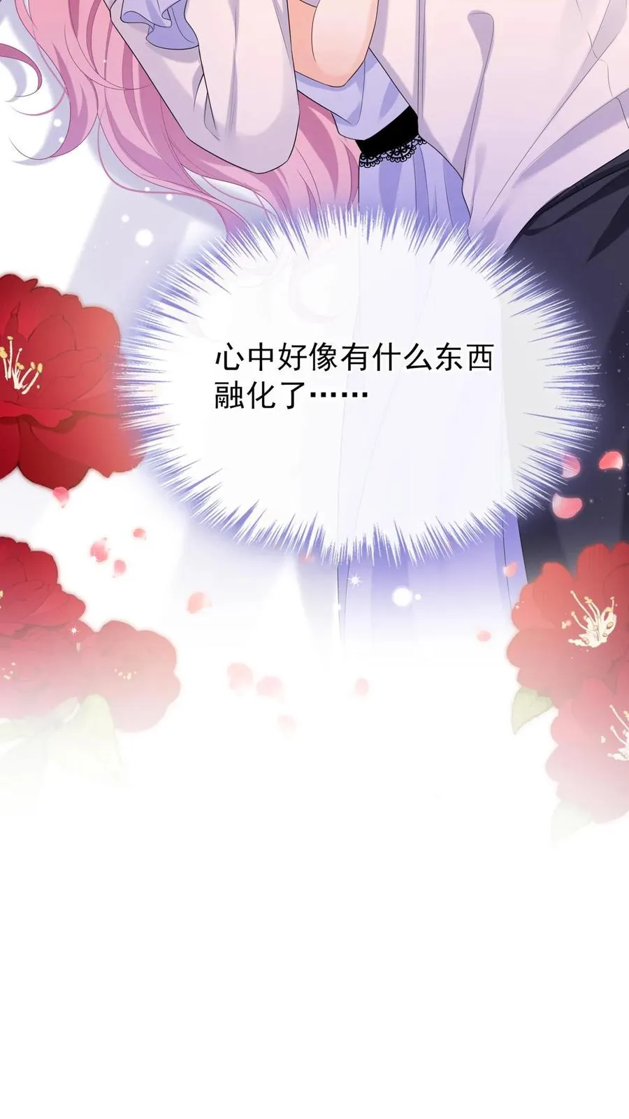 第87话 终究还是沦陷了……13