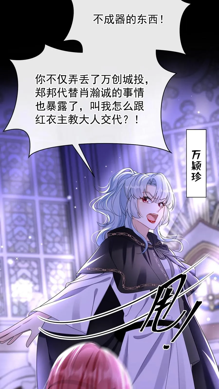 第156话 Z现身了？！17