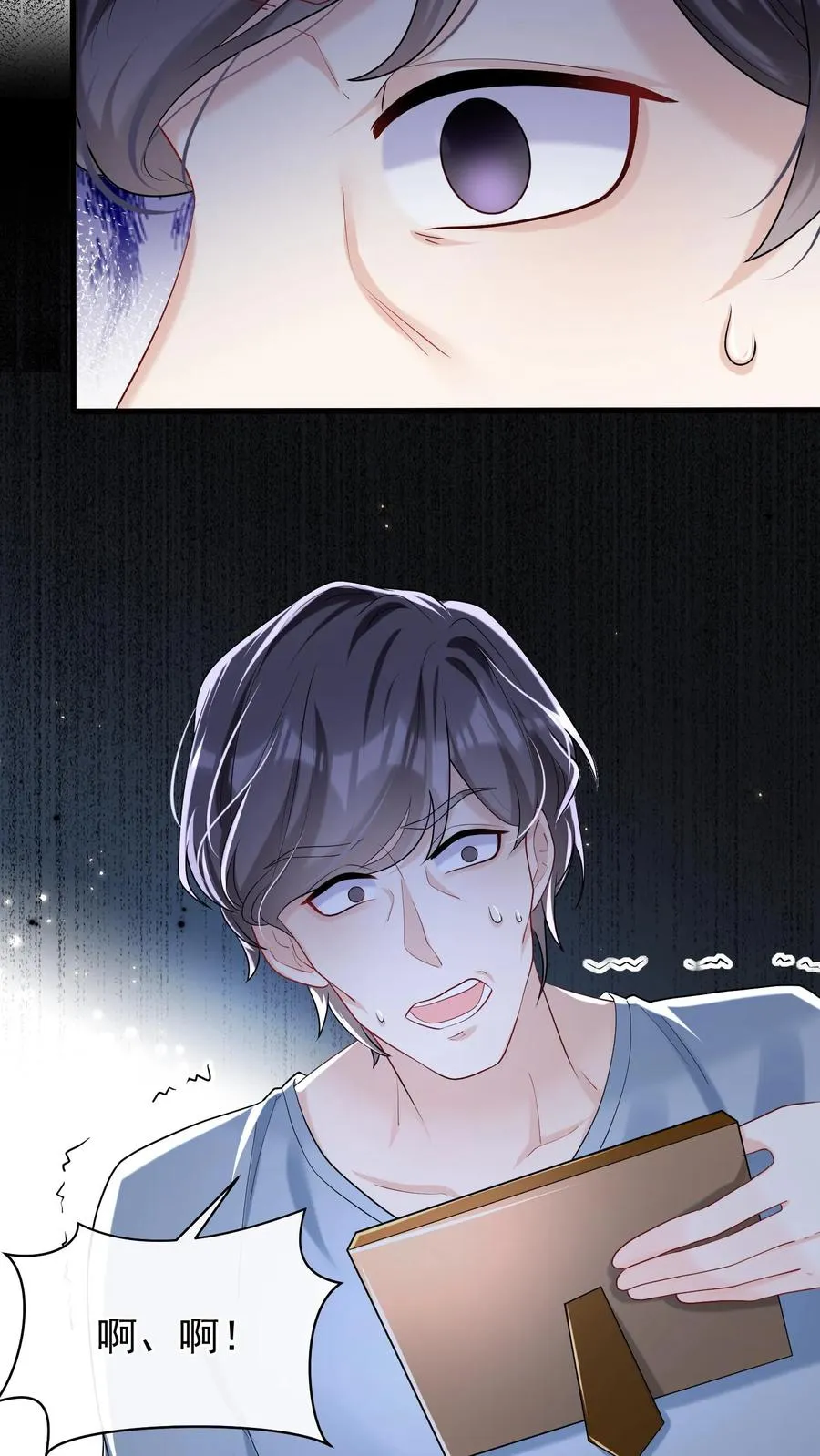 第48话 把她俩扔出去！17