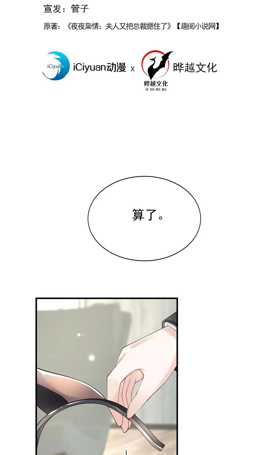 第119话 嫂子，你好辣！1