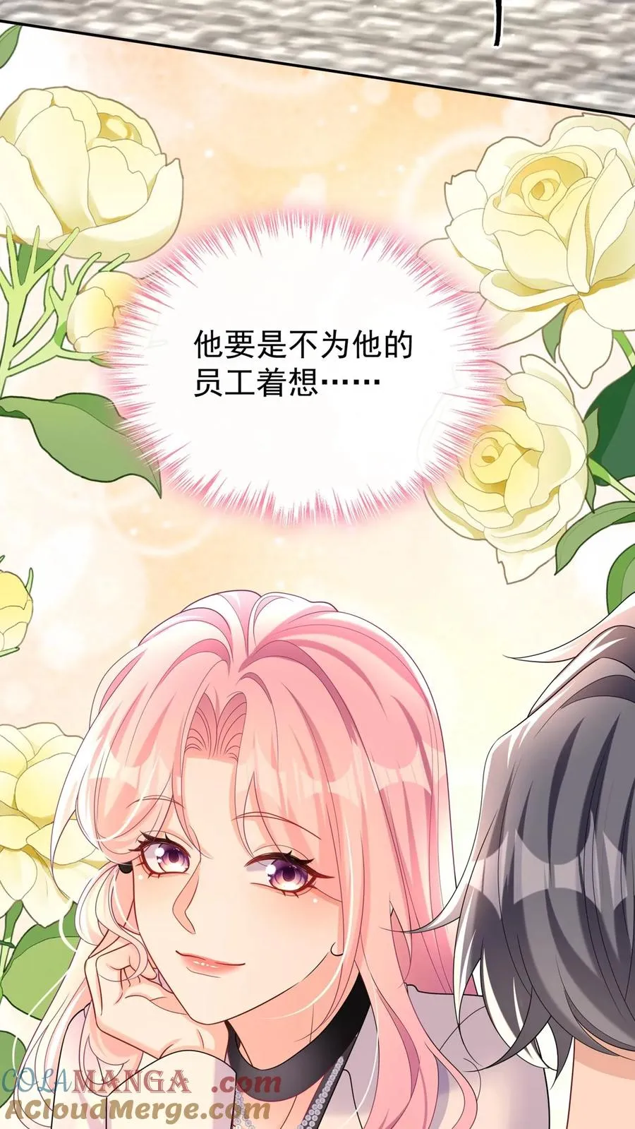 第164话 我老婆是外人？40