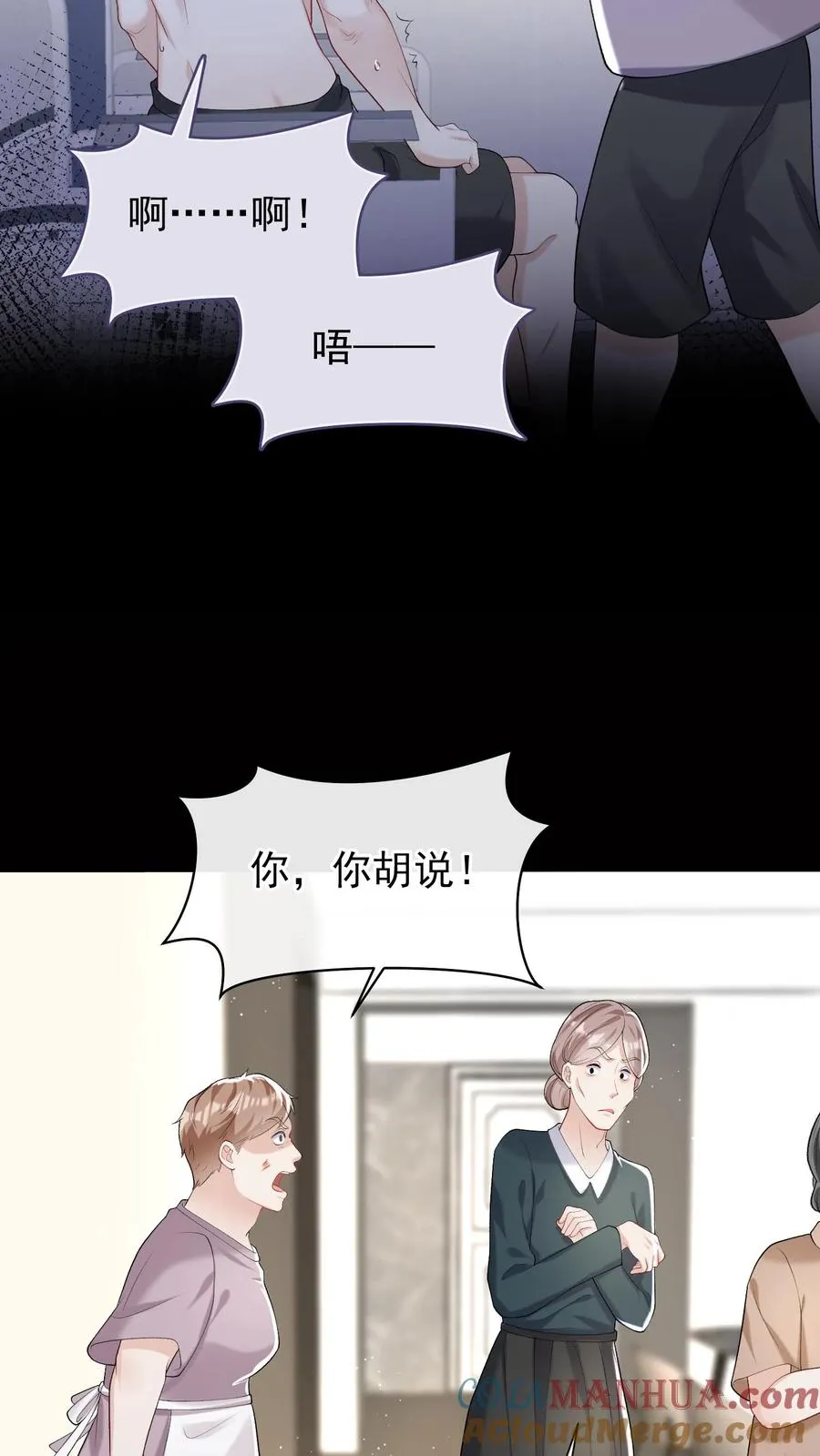 第46话 你还敢嘴硬？18