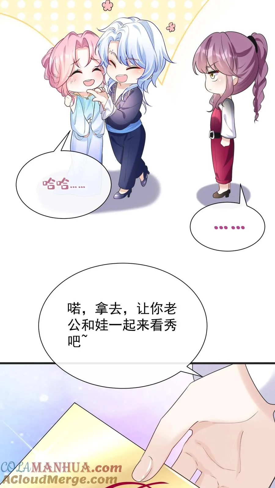 第64话 你结婚生娃了？10