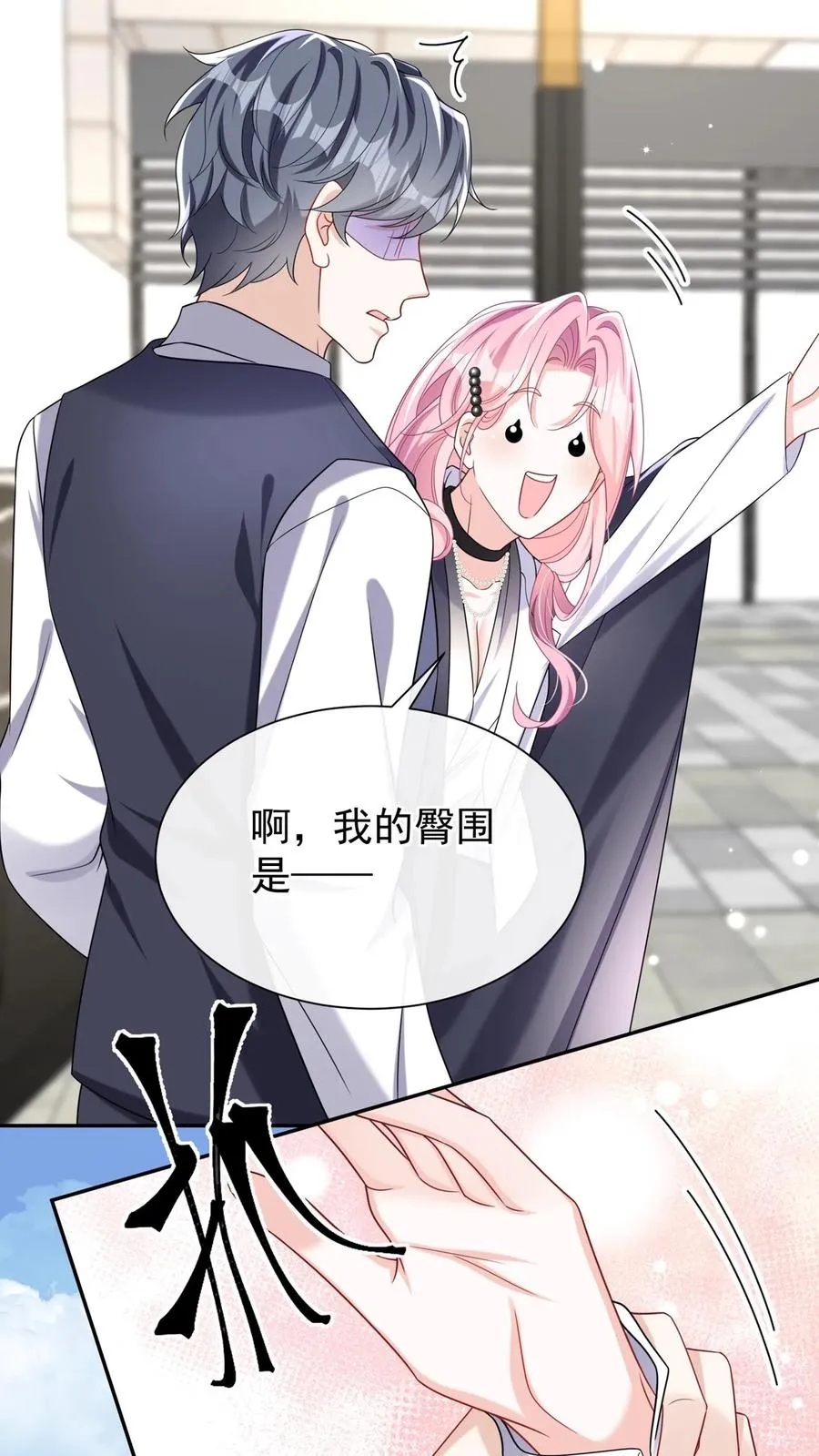 第163话 等你的好消息~52